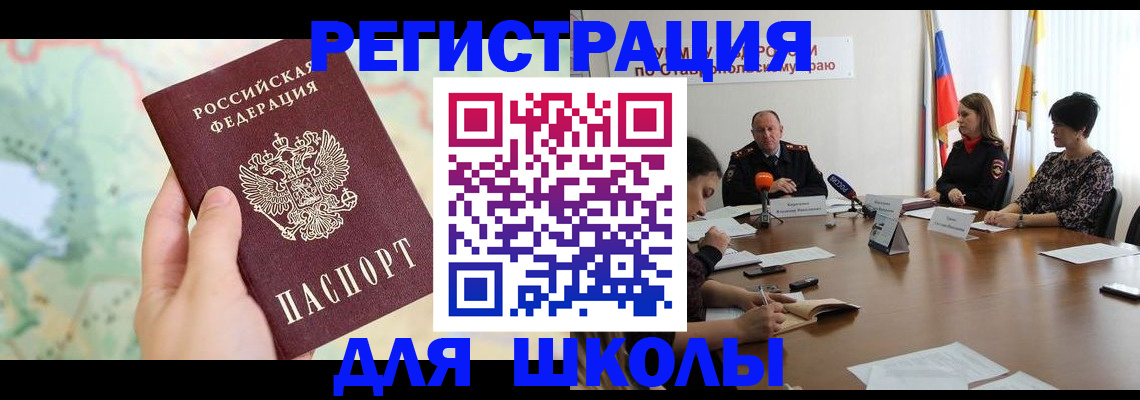 временная регистрация в квартире в Альметьевске
