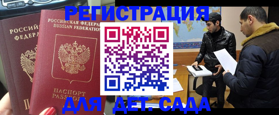 временная регистрация гарантия в Альметьевске