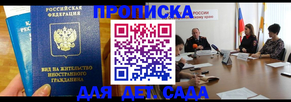 прописка поиск в Альметьевске