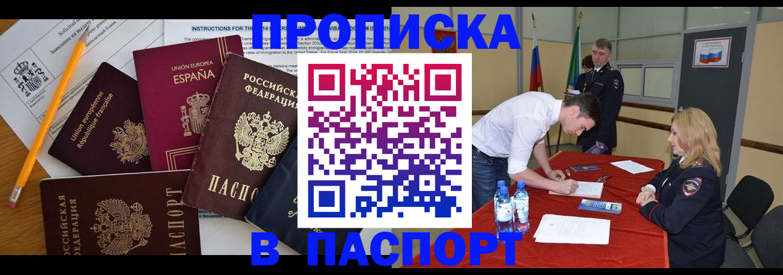 пропишу в квартире в Альметьевске